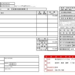 <美品> 最安値！MSI GF63 10SC 043JP ゲーミングPC の画像