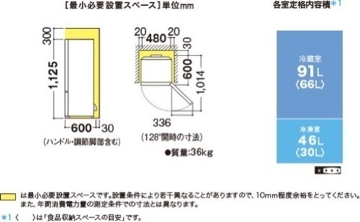 SHARP 冷蔵庫　137L 幅48cm クリアホワイト　2/23 引き取りに来れる方優先