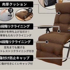 リクライニングチェア(黒)の画像