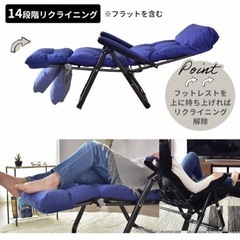 リクライニングチェア(黒)の画像