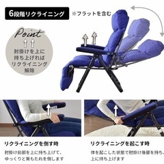 リクライニングチェア(黒)の画像
