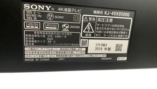 4K型49インチテレビ