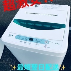 ②ET1562番⭐️ヤマダ電機洗濯機⭐️ 2018年式