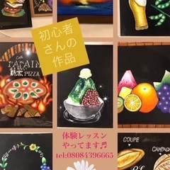 オシャレなチョークアート体験レッスン参加者募集中！！作品はお持ち...