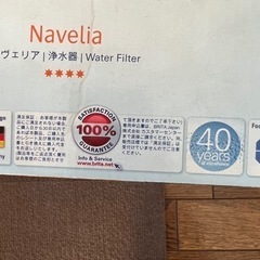 浄水器　カートリッジ式　※未使用品