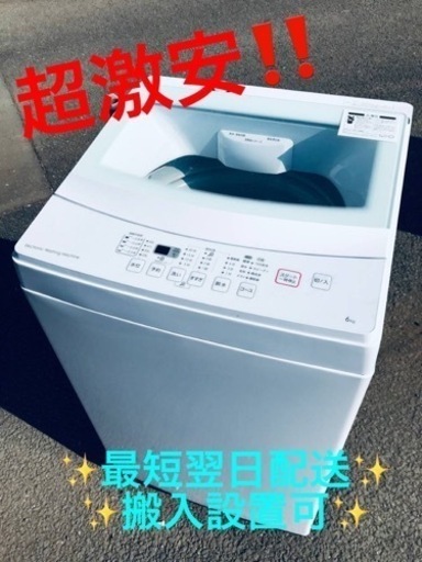 ③ET1509番⭐️ニトリ全自動洗濯機⭐️ 2019年式