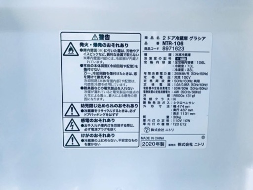 ③ET1511番⭐️ニトリ2ドア冷凍冷蔵庫⭐️ 2020年式 