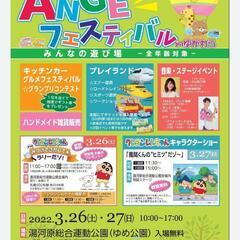 ハンドメイド出店者募集中