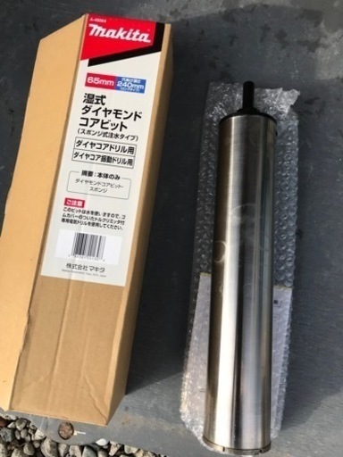 【処分価格】　マキタ　ダイヤモンドコアビット　φ65