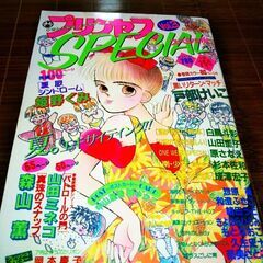 秋田書店プリンセススペシャルNO2～NO6．5冊少女マンガ雑誌本の画像
