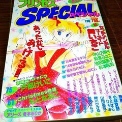 秋田書店プリンセススペシャルNO2～NO6．5冊少女マンガ雑誌本の画像