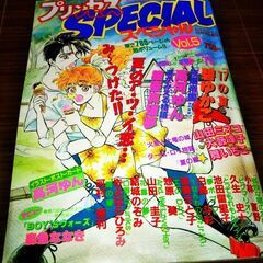 秋田書店プリンセススペシャルNO2～NO6．5冊少女マンガ雑誌本の画像