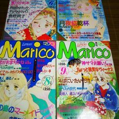 学習研究社コミックLemonマリコ11冊、コミックレモン1冊合計12冊少女マンガ雑誌本の画像