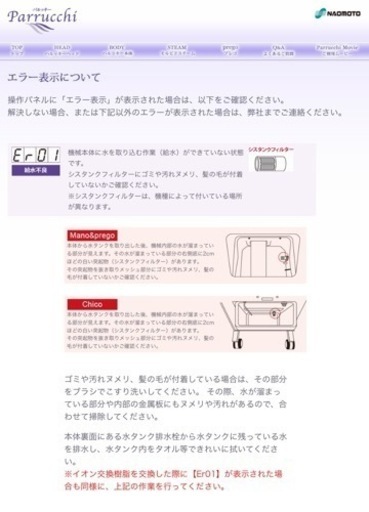 美容室　スチーマー　パルッキー　美品✨