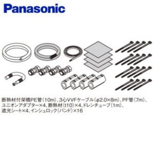 【新品純正品】ヒートポンプユニット循環配管セット