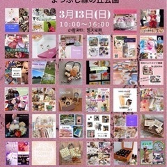 メリアスマルシェ