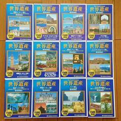 世界遺産夢の旅100選 DVD 全12巻セットの画像