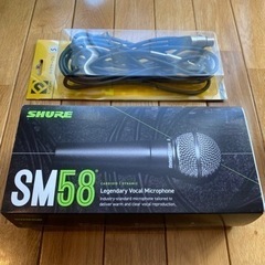 SHURE SM58（SM58-LCE ）ダイナミックマイク　シ...