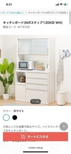 キッチンボード 商談中