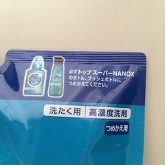 ［お譲り先決まりました］トップ　SUPER NANOX（スーパーナノックス）の画像