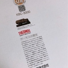 半額以下　サーモス　シャトルシェフ　３.０L 真空保温調理器　定価２万円以上　節約調理の画像