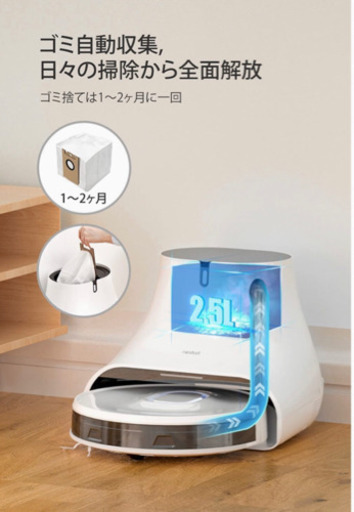【掃除・水拭き/自動ゴミ収集】Neabot Q11 ロボット掃除機