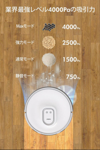 【掃除・水拭き/自動ゴミ収集】Neabot Q11 ロボット掃除機