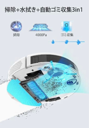 【掃除・水拭き/自動ゴミ収集】Neabot Q11 ロボット掃除機