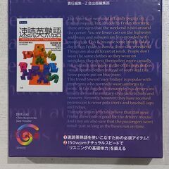 Z会 速読英熟語CD