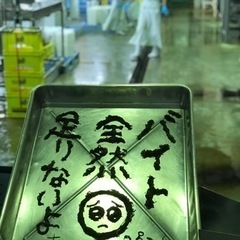 ＊時間は自由です＊　もずくの選別作業の画像