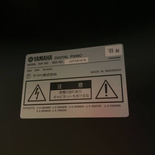 YAMAHA ARIUS YDP160決まりました!!