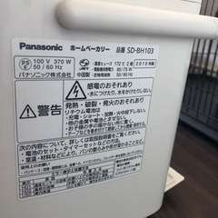 Panasonic ホームベーカリーの画像