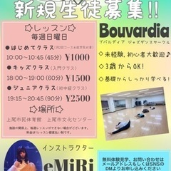 上尾市ダンス教室☆新規生徒募集☆の画像