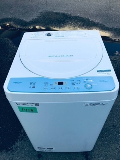 ✨2019年製✨1906番 SHARP✨全自動電気洗濯機✨ES-GE5C-W‼️