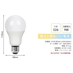 LED電球　リモコン　4個入りの画像
