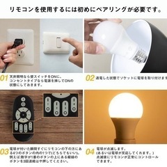 LED電球　リモコン　4個入りの画像