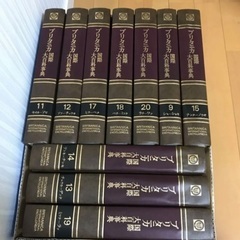 ブリタニカ　全巻　辞典の画像