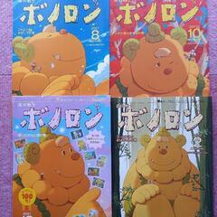 無料で貰える絵本(セブンイレブン)追記【★】