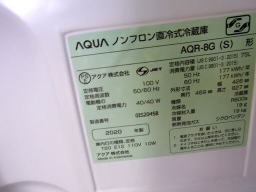 西岡店 冷蔵庫 75L 2020年製 アクア AQR-8G 1ドア シルバー 右開き 100Lクラス　①