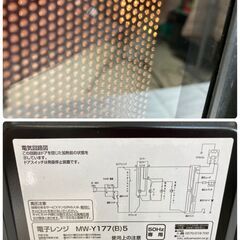 【決まりました】JT94 (OT) 山善 YAMAZEN 電子レンジ MW-Y177(B)5 2019年製 50Hz 東日本専用 黒 ブラック レンジ 家電 通電動作確認済み 中古現状品 現地引き取りのみ の画像