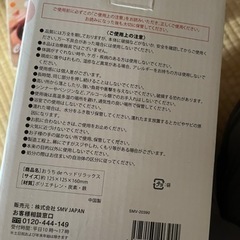 ヘッドセットマッサージ　未開封の画像