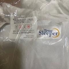 新品！トゥルースリーパー掛け布団シングル