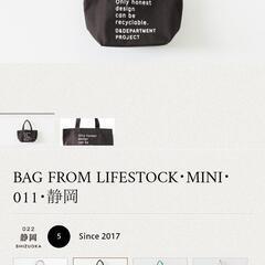 【半額】D & Department　ディーアンドデパートメント...
