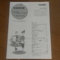 2019年製 電子レンジホワイトの画像