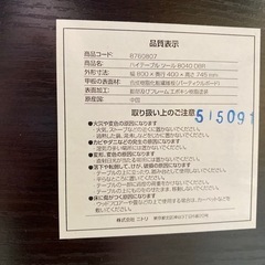 ニトリのデスク（取り引き中）の画像