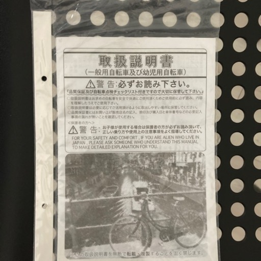 値下げ‼️子供乗せ自転車 レインカバー付き‼️