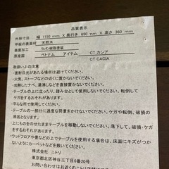 ローテーブルです（取り引き中）の画像