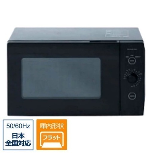 【美品】2018年製 電子レンジ☆コンパクトサイズ♪高級感ある木目