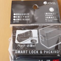 お弁当箱2個・新品の画像