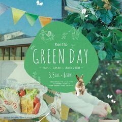 【JR四条畷駅】3/5(土)~6(日)　 Keitto Gree...